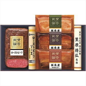 送料無料 ローストビーフと豚角煮ギフト WA-45 全国送料無料 御歳暮ギフト 早割 お歳暮2025 御見舞 お見舞い お取り寄せ グルメスイーツ
