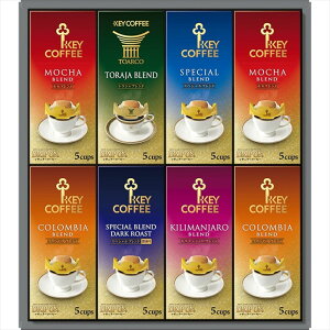 送料無料 キーコーヒー ドリップオンギフト KDV-40L 全国送料無料 御歳暮ギフト 早割 お歳暮2025 御見舞 お見舞い お取り寄せ グルメスイーツ