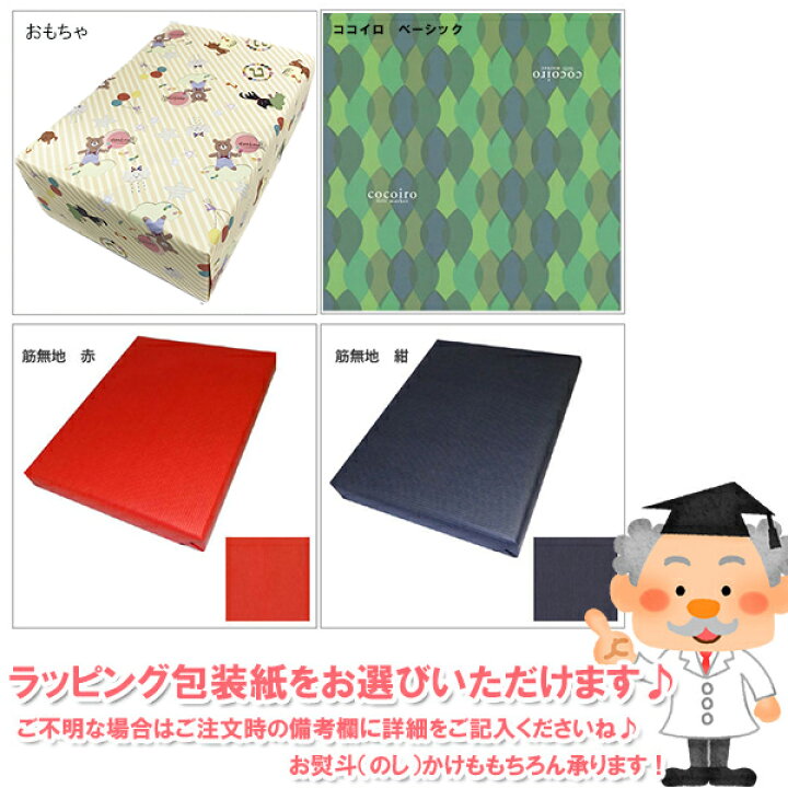 楽天市場 送料無料 ディズニー 結び 猪口揃 3260 02 内祝 内祝い お祝 御祝 記念品 出産内祝い プレゼント 快気祝い 粗供養 引出物 Cocoiro Gift Market