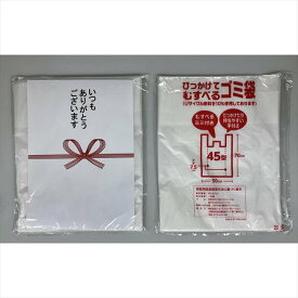 ひっかけて結べるごみ袋3P　OBP10％ BR136288 粗品 景品 記念品 来場記念 来店促進 ノベルティ プチギフト