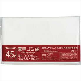 厚手ゴミ袋3枚入（半透明） 粗品 景品 記念品 来場記念 来店促進 ノベルティ プチギフト