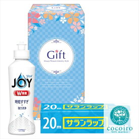 除菌ジョイファミリーセット JJ-6 内祝 内祝い お祝 御祝 記念品 出産内祝い プレゼント 快気祝い 粗供養 引出物