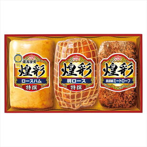 丸大食品 煌彩ハムギフトセット 内祝 内祝い お祝 御祝 記念品 出産内祝い プレゼント 快気祝い 粗供養 引出物