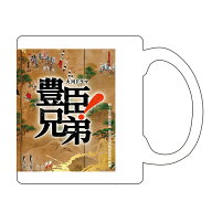 2026年 NHK 大河ドラマ 【 豊臣兄弟！ 】 公式 ビッグマグカップ （満水時：360ml）賤ケ岳合戦 仲野大賀 …