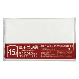 厚手ゴミ袋3枚入（半透明） 景品 記念品 粗品 ノベルティ 名入れ 御挨拶 ご挨拶