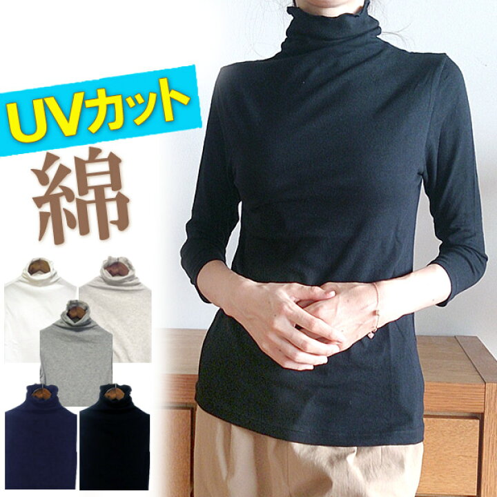 楽天市場】タートルネック ハイネック tシャツ 七分袖 半袖 レディース 