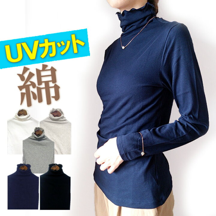 楽天市場】長袖 インナー タートルネック ハイネック tシャツ  