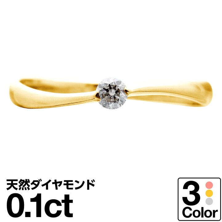 楽天市場】ホワイトゴールド リング K18 一粒 イエローゴールド 
