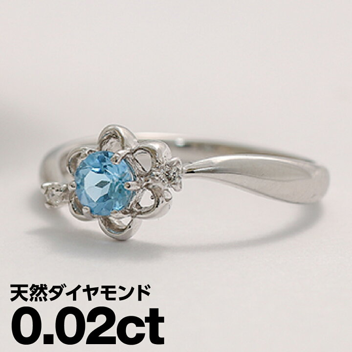 楽天市場】ダイヤモンド ブルートパーズ リング プラチナ900 