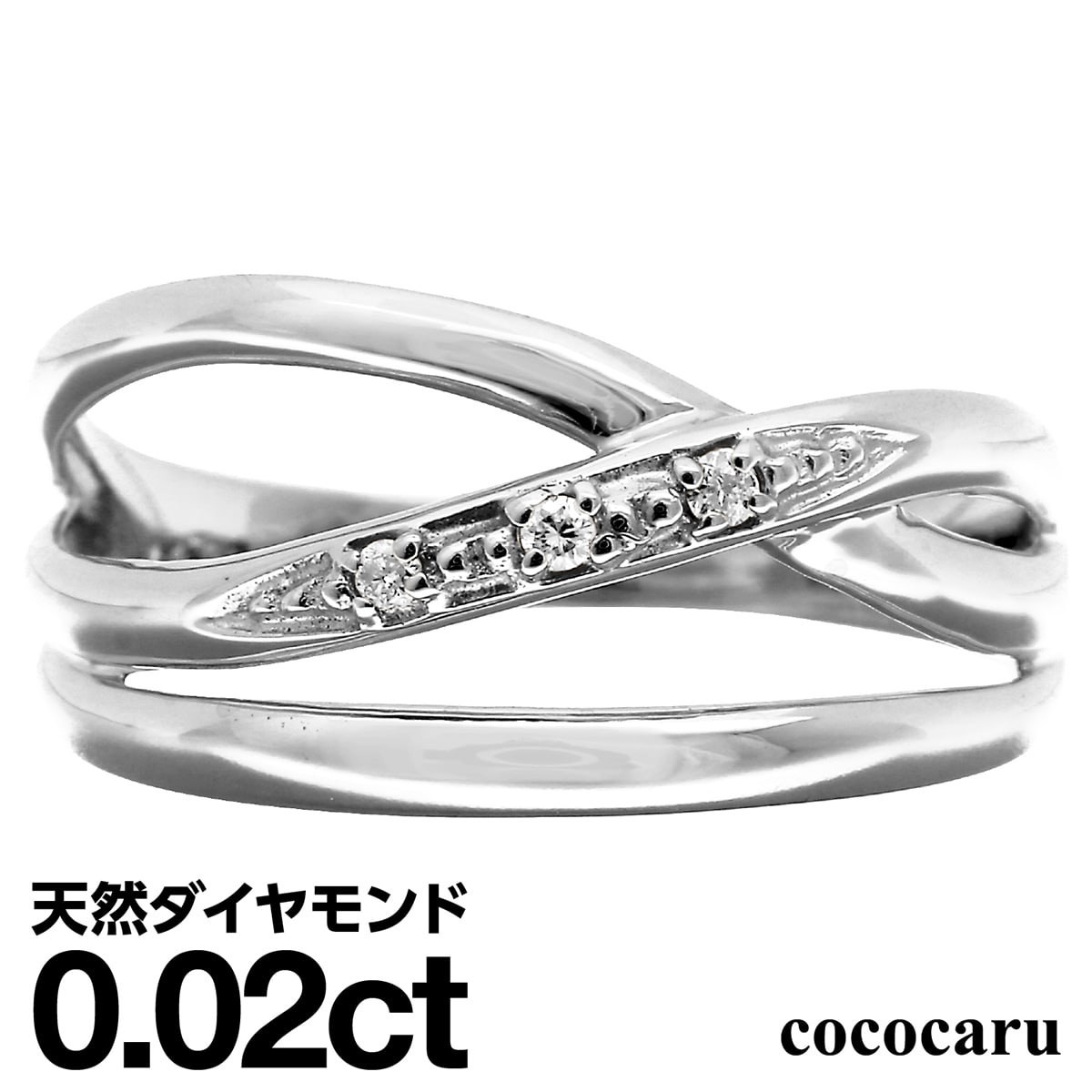 Pt900 0.02カラットのダイヤモンドをそえたシンプルなデザインの指輪-