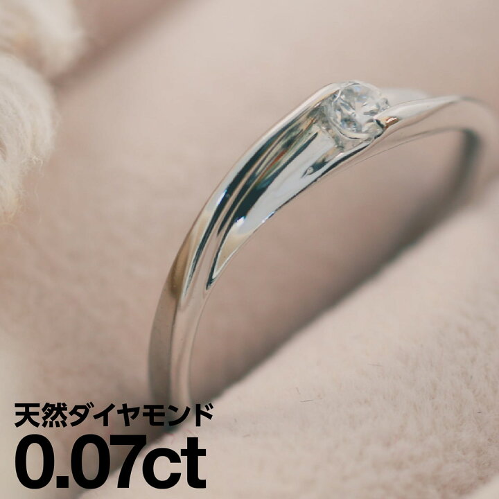 楽天市場】プラチナ リング Pt900 一粒 ファッションリング 天然ダイヤ 
