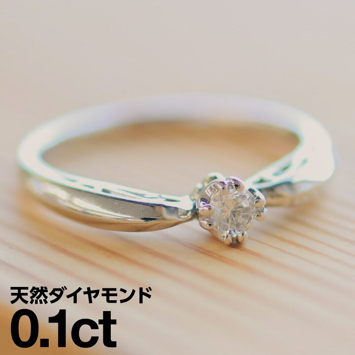 楽天市場】プラチナ リング Pt900 一粒 ファッションリング 天然ダイヤ 