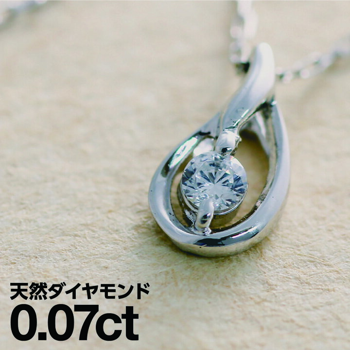 楽天市場】ダイヤモンド ネックレス プラチナ900 一粒 天然ダイヤ 品質 