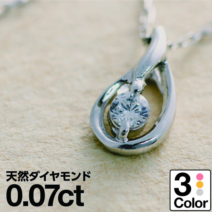 楽天市場】ダイヤモンド ネックレス K18 一粒 イエローゴールド 