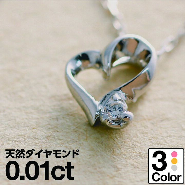 楽天市場】ネックレス K18 ダイヤモンド ハート イエローゴールド 