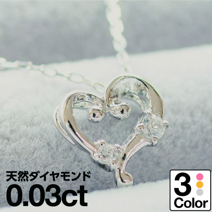楽天市場】ネックレス K10 ダイヤモンド ハート イエローゴールド 