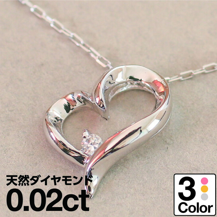 楽天市場】ネックレス K10 ダイヤモンド ハート イエローゴールド 