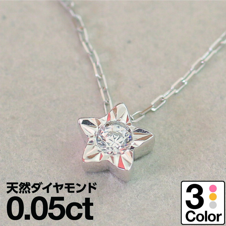 楽天市場】ダイヤモンド ネックレス K10 一粒 イエローゴールド 