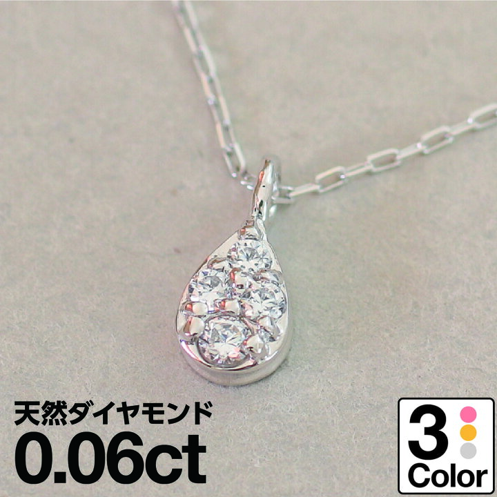 楽天市場】ダイヤモンド ネックレス K18 イエローゴールド ホワイト 