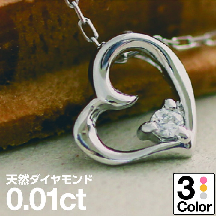 楽天市場】ネックレス K10 ダイヤモンド ハート イエローゴールド 