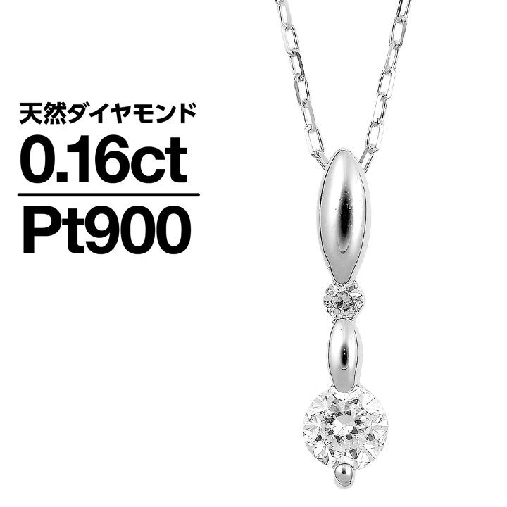 楽天市場】ダイヤモンド ネックレス プラチナ900 天然ダイヤ 品質 