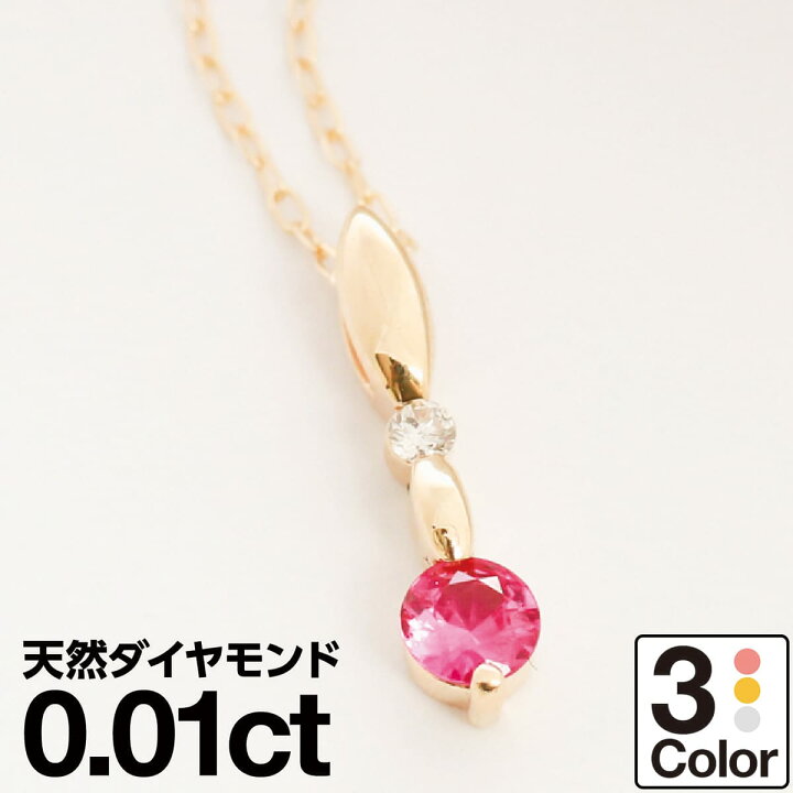 楽天市場】ルビー ネックレス K18 イエローゴールド ホワイトゴールド  