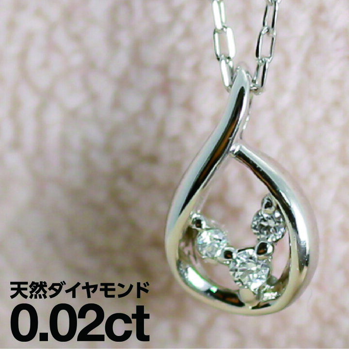 楽天市場】ダイヤモンド ネックレス プラチナ900 天然ダイヤ 品質 