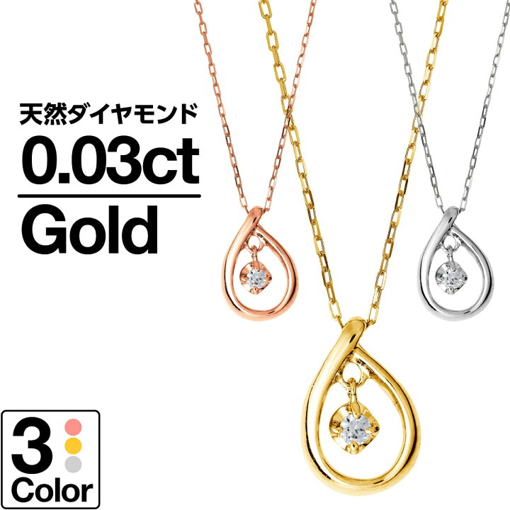 楽天市場】ダイヤモンド ネックレス K18 一粒 イエローゴールド 