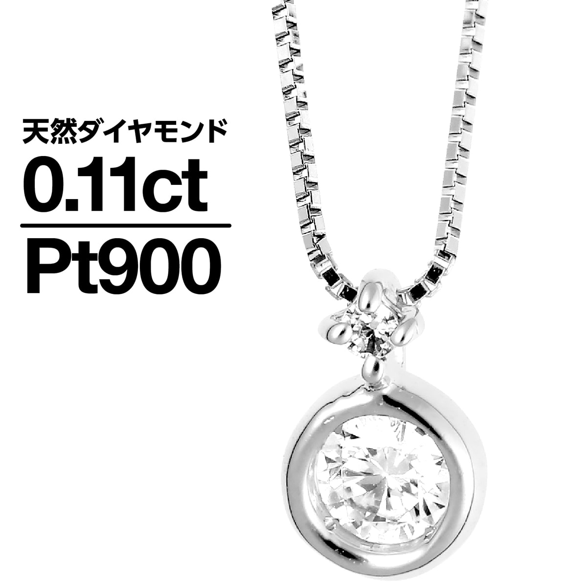ダイヤモンド ネックレス プラチナ900 天然ダイヤ 品質保証書 金属