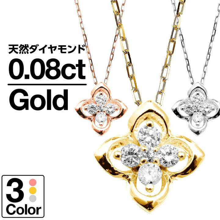 楽天市場】ダイヤモンド ネックレス K18 イエローゴールド ホワイト