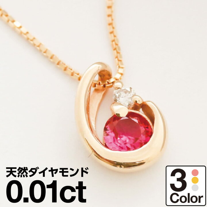 楽天市場】ルビー ネックレス K18 イエローゴールド ホワイトゴールド  