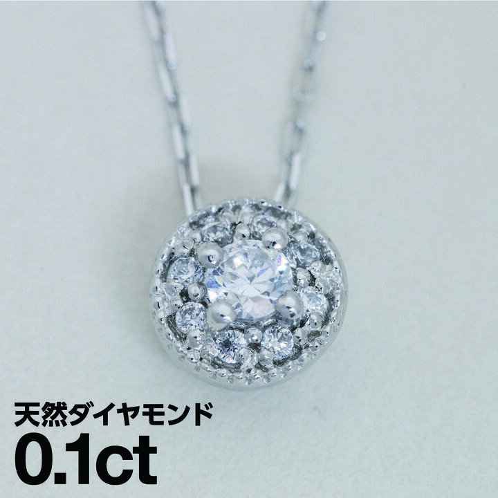 楽天市場】ダイヤモンド ネックレス プラチナ900 天然ダイヤ 品質  