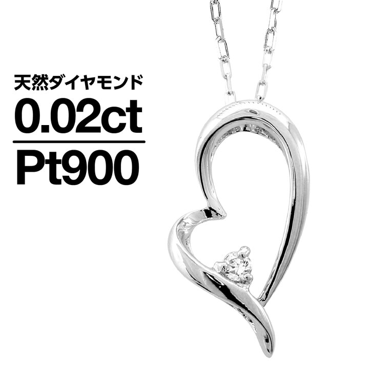 楽天市場】ネックレス ダイヤモンド プラチナ900 一粒 天然ダイヤ 品質 