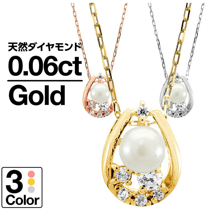 楽天市場】ネックレス ダイヤモンド アコヤ真珠 K10 イエローゴールド 