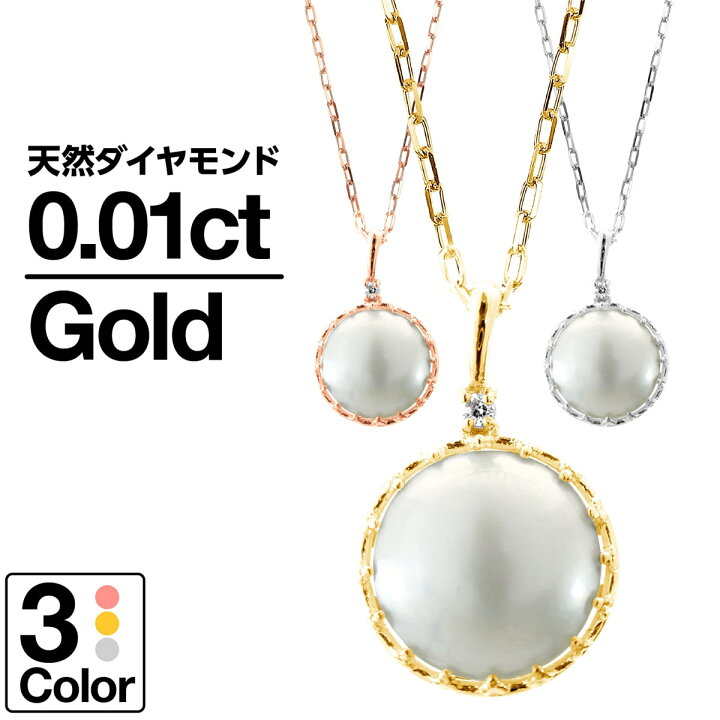 楽天市場】ネックレス K18 マベパール ダイヤモンド イエローゴールド  