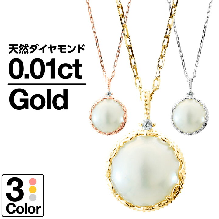 楽天市場】ネックレス K18 マベパール ダイヤモンド イエローゴールド 