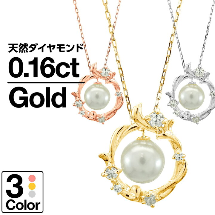 楽天市場】ネックレス ダイヤモンド アコヤ真珠 K18 イエローゴールド 