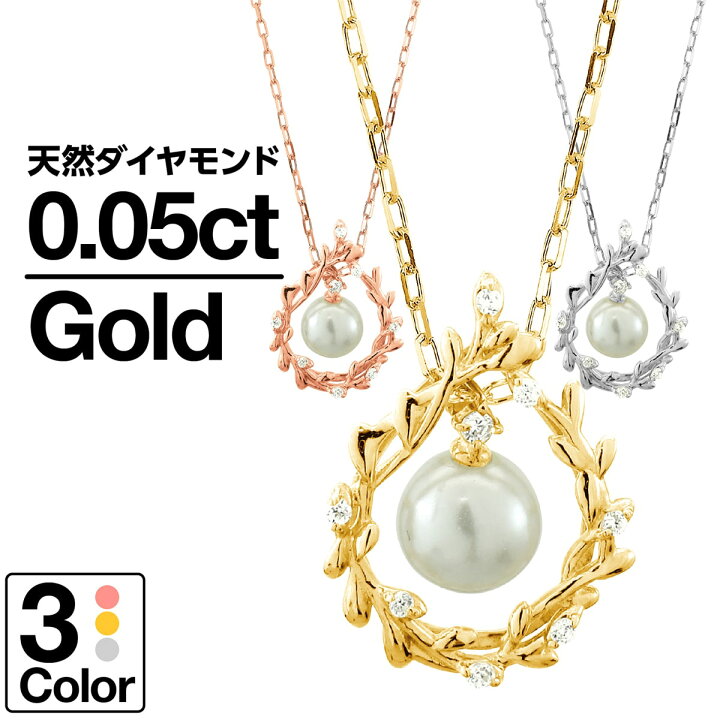 楽天市場】ネックレス ダイヤモンド アコヤ真珠 K18 イエローゴールド 