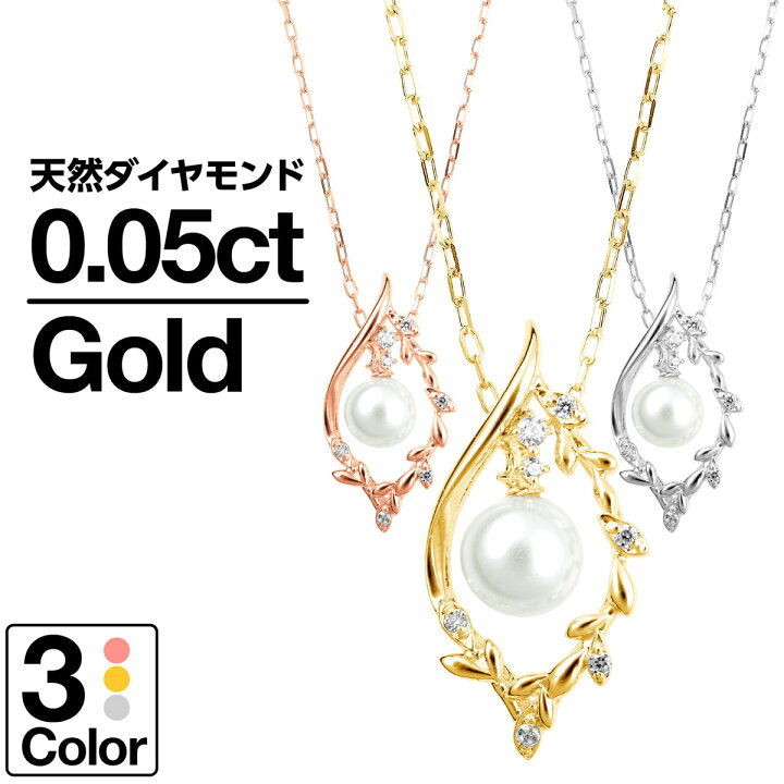 楽天市場】ネックレス ダイヤモンド アコヤ真珠 K18 イエローゴールド 