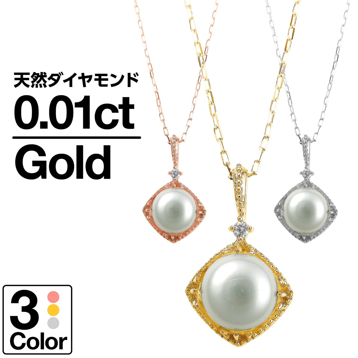 ネックレス ペンダント アコヤ ダイヤ 真珠の人気商品・通販・価格比較 