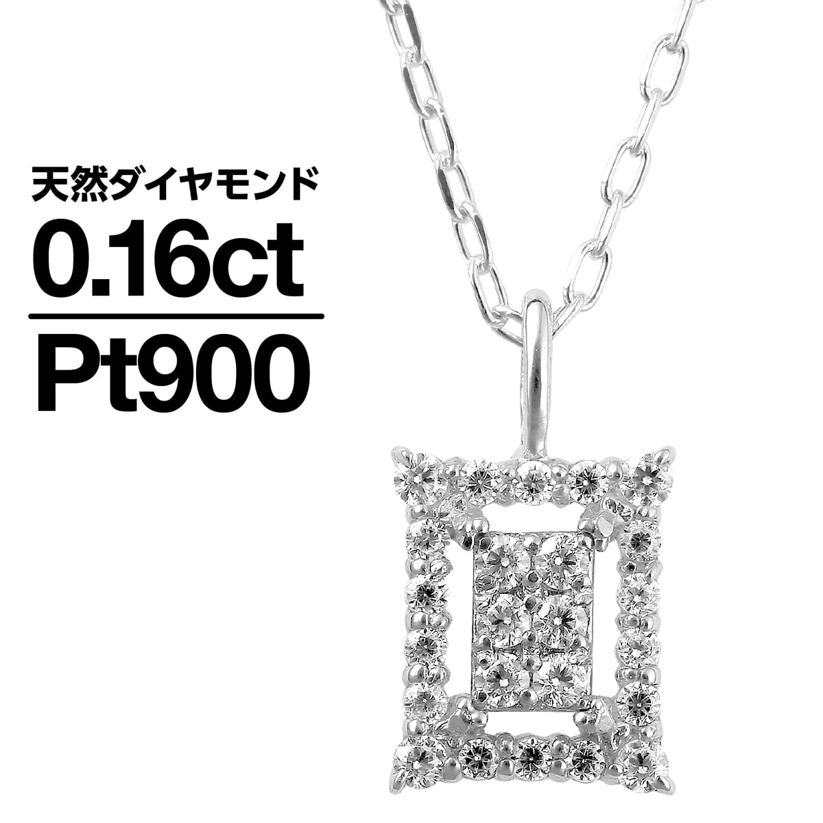 売店 ネックレス ダイヤモンド プラチナ900 天然ダイヤ 品質保証書