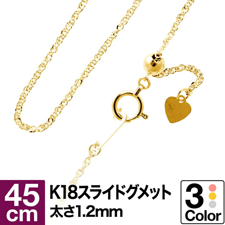 楽天市場】ネックレス チェーン グメットツイスト スライド 