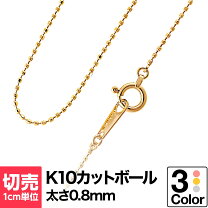 楽天市場】ボールチェーン ネックレス（金の純度K10）（レディース