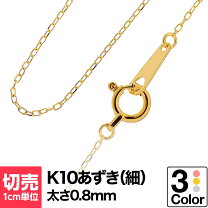 楽天市場】k10 チェーン ハンドメイド 素材の通販