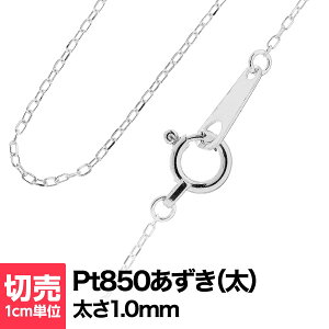 ؂蔄 `F[ 1cm̉i lbNX  `F[ v`i Pt850 lbNX  WG[ v[g Mtg NX}X Ǝ w   j