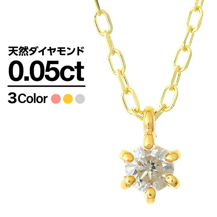楽天市場】ネックレス ダイヤモンド K18 一粒 一粒ダイヤ イエロー  