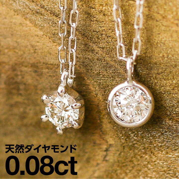 楽天市場】ダイヤモンド ネックレス プラチナ900 一粒 天然ダイヤ 品質  