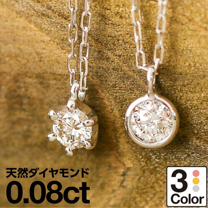 楽天市場】ダイヤモンド ネックレス K10 一粒 イエローゴールド 