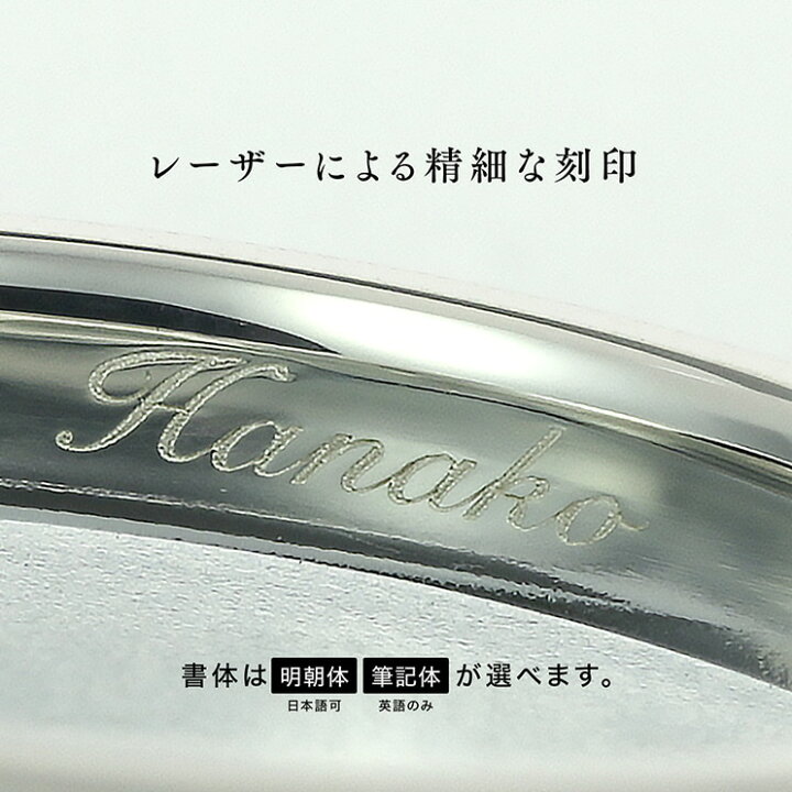 楽天市場 文字入れ 刻印 リング文字入れ リング刻印 指輪文字入れ 指輪刻印 ペアリング 結婚指輪 おしゃれ ジュエリー バレンタイン プレゼント ギフト ココカル