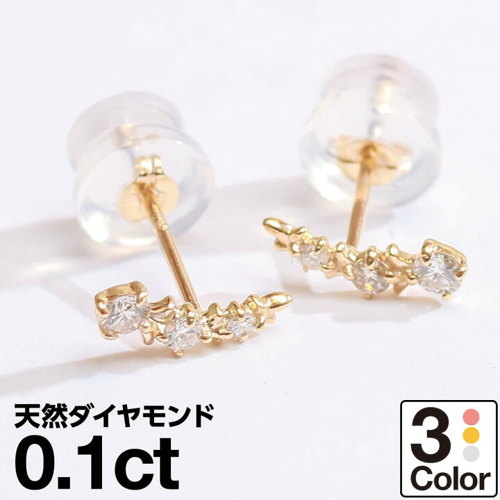 楽天市場】ピアス 金属アレルギー ダイヤモンド K18 イエローゴールド 
